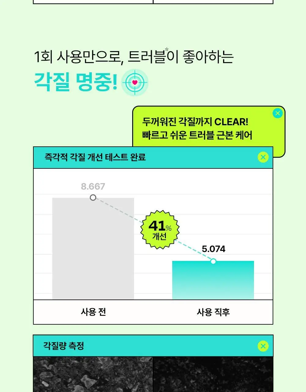 [쿨링진정/찢어쓰는패드] 에딧비 진정 톡 시카 어성초 트러블 패드 70매 상세페이지 26